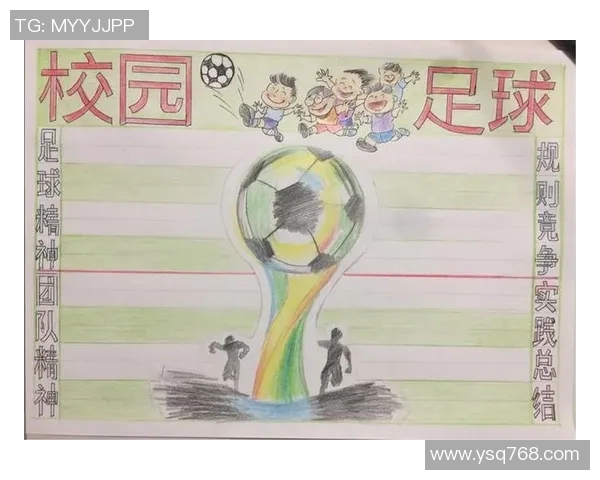 安徽省足球明星的崛起与发展探索及其对地方足球文化的影响